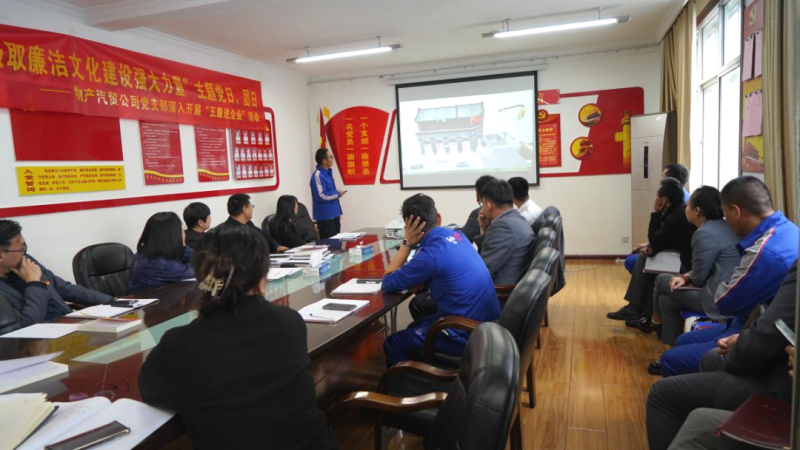 汽貿(mào)公司黨支部舉辦“從新中國成立75周年歷程中汲取廉潔文化建設(shè)強(qiáng)大力量”主題黨日、團(tuán)日活動(dòng)