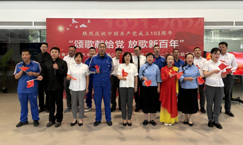 “頌歌獻給黨 放歌新百年”——物產(chǎn)汽貿公司舉辦慶“七一”系列活動