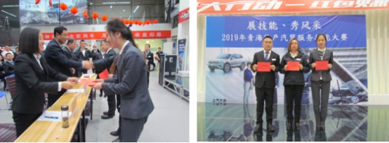 “展技能、秀風(fēng)采” 青海物產(chǎn)汽貿(mào)公司舉辦2019年服務(wù)技能大賽