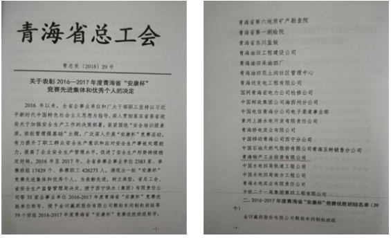 “安康杯”競(jìng)賽活動(dòng)開(kāi)創(chuàng)工投  “安全培訓(xùn)提素質(zhì)，班組管理強(qiáng)基礎(chǔ)”新篇章