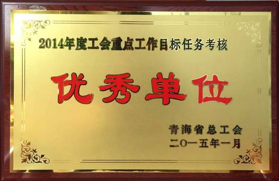 推進(jìn)工會(huì)工作落實(shí)，提升服務(wù)職工水平
