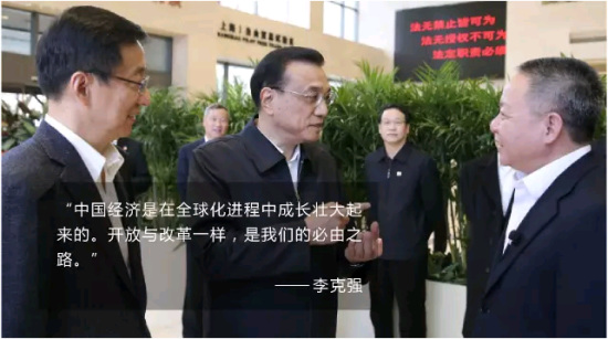 李克強(qiáng)提的更高水平對(duì)外開(kāi)放，2015做了這些