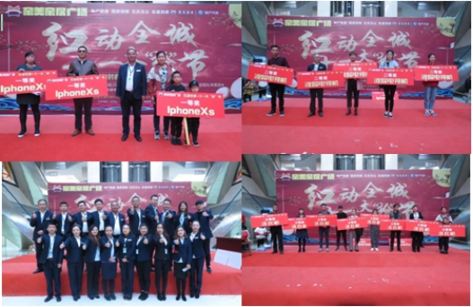 系家國情懷  聚家美力量  “紅動(dòng)全城，十一大‘搶’節(jié)”促銷活動(dòng)成功舉辦