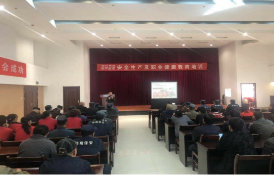 青海物產(chǎn)物資配送有限公司 “消防安全、安全生產(chǎn)及職業(yè)健康”教育培訓(xùn)