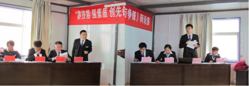 賽技能、強(qiáng)素質(zhì)、創(chuàng)先鋒