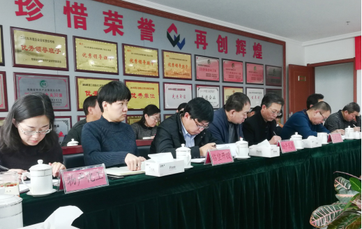 青海省物產(chǎn)集團(tuán)有限公司黨委召開(kāi)集中整治形式主義、官僚主義工作部署大會(huì)
