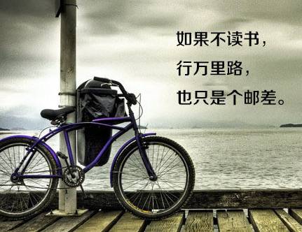 八張勵(lì)志圖片，獻(xiàn)給正在迷茫中的你