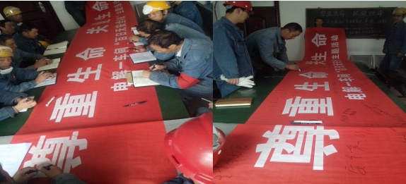 “把安全帶上崗，把幸福帶回家”