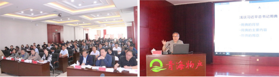 ――青物集團(tuán)黨委舉辦“不忘初心、牢記使命”主題教育