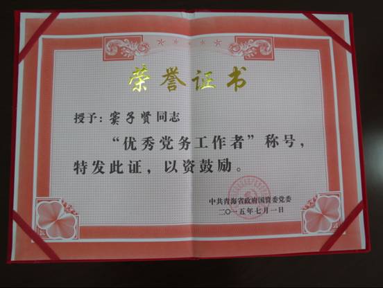 慶“七一”、學(xué)先進(jìn)，在推動集團(tuán)穩(wěn)健發(fā)展中建功立業(yè)